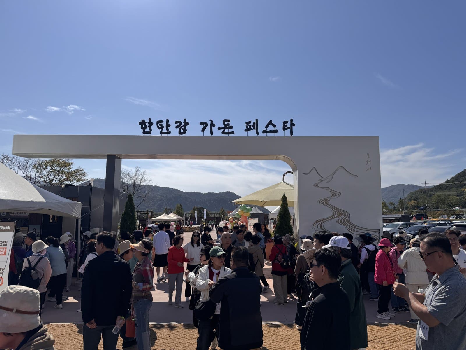 2026 포천 한탄강 가을 가든페스타(2026. 10. 10.(토))