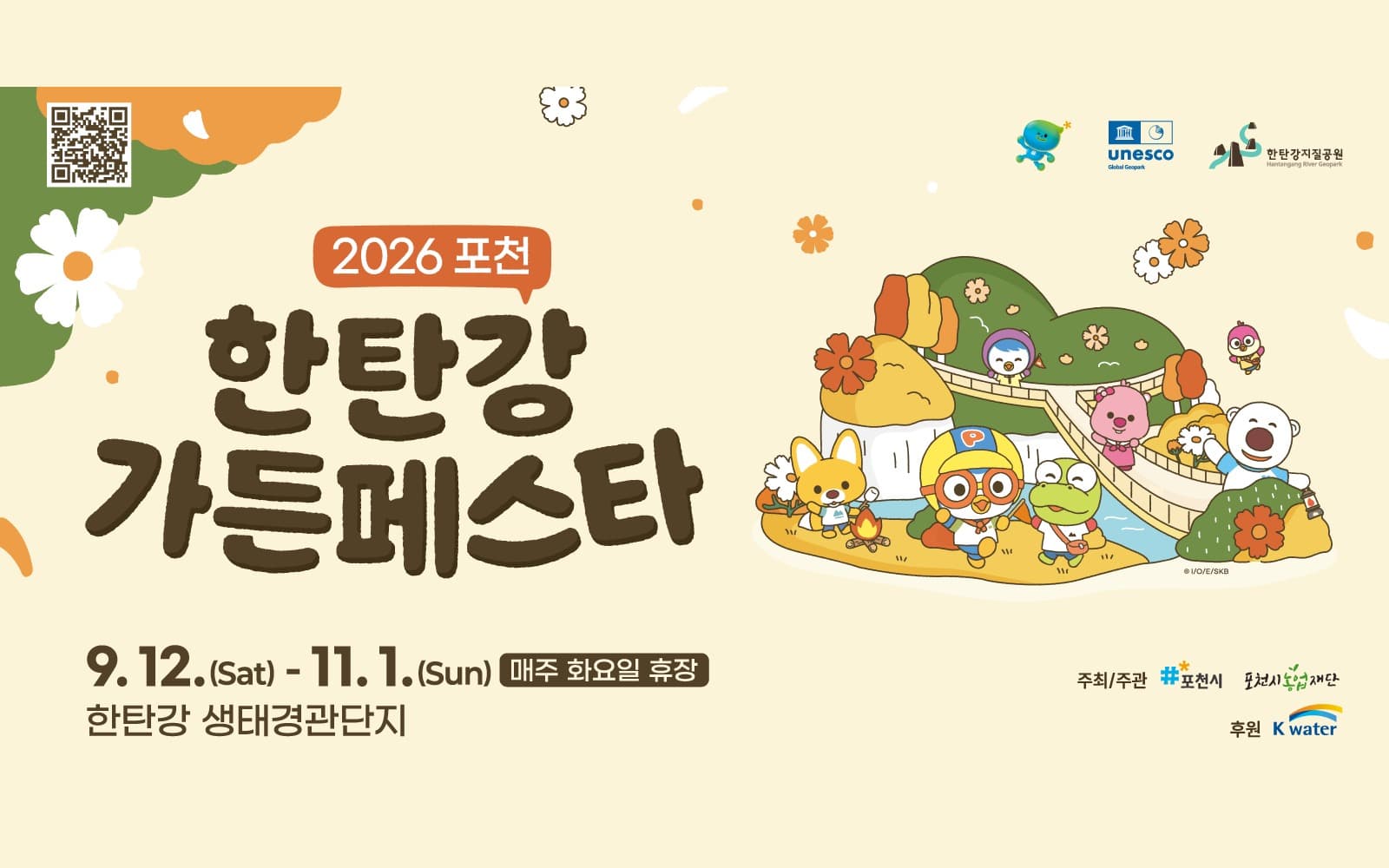 배너
